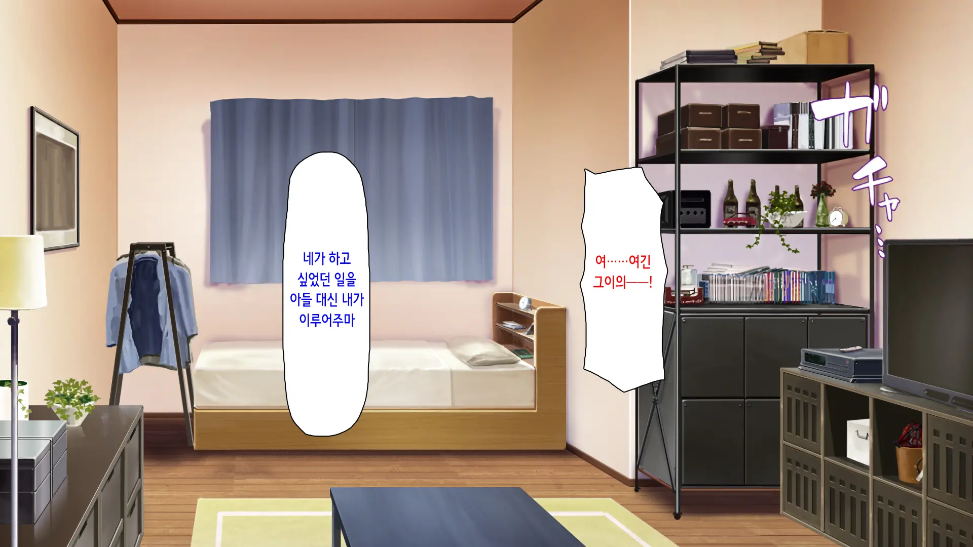 Hajimete Dekita Kanojo Ga Ore No Chichioya No Seishori Dougu Ni Sareteita
